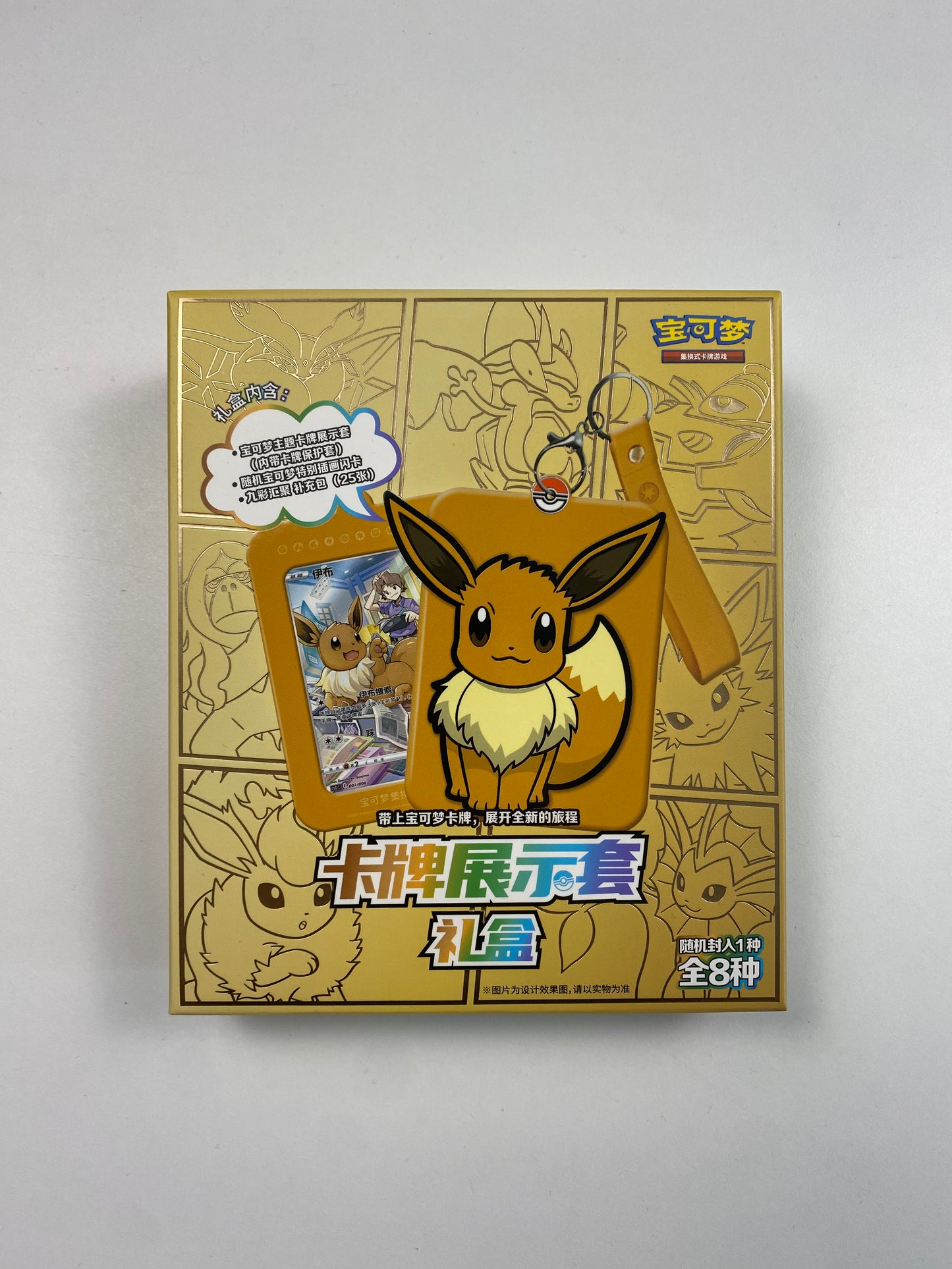 Pokémon TCG: Nine Colors Gathering - Eevee Display Frame - Chiński
