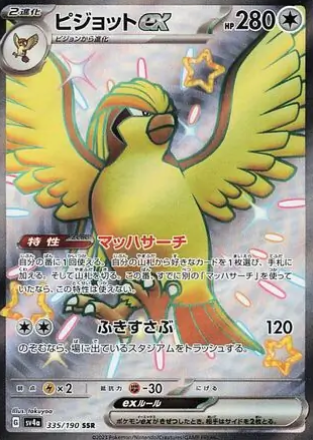 Pidgeot ex 335/190 - Shiny Treasure EX sv4a (wersja japońska)