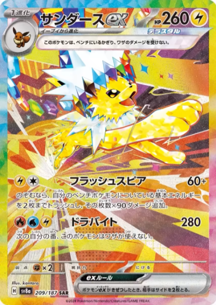 Jolteon ex 209/187 - Terastal Festival sv8a