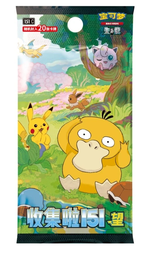 Pokemon TCG: Collect 151 Hope Jumbo Booster Pack - (151C) CH