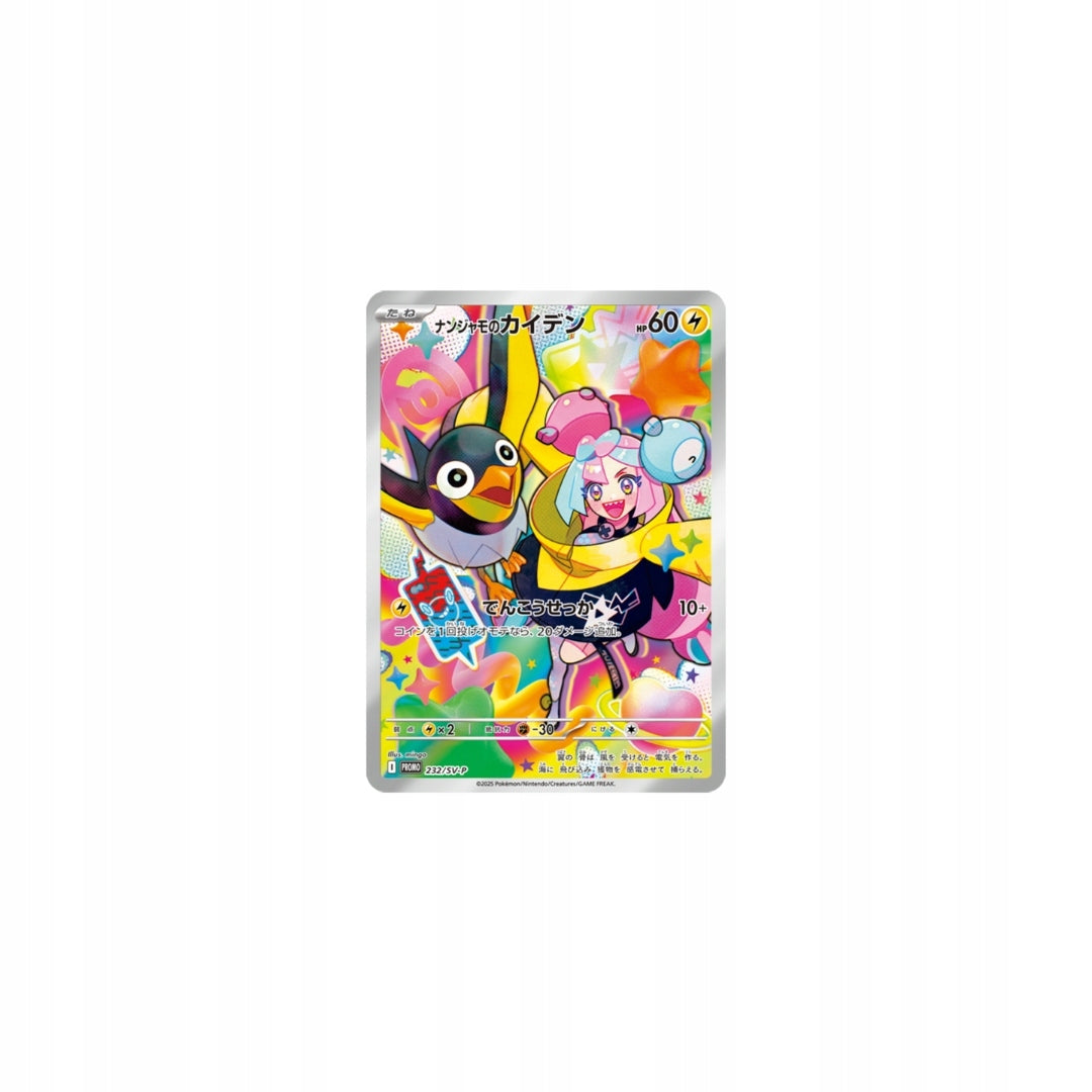 Iono's Wattrel (SV-P 232) - karta promocyjna - Battle Partners sv9