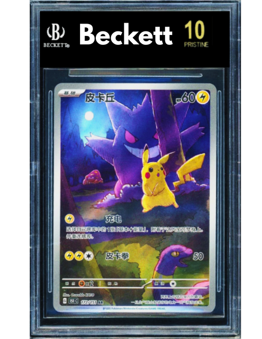 Wysyłka kart do Beckett BGS