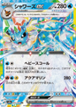 Vaporeon ex 031/187 - Terastal Festival sv8a (wersja japońska)