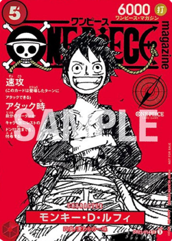 Monkey D. Luffy ST21-014 PROMO JAP - PREORDER