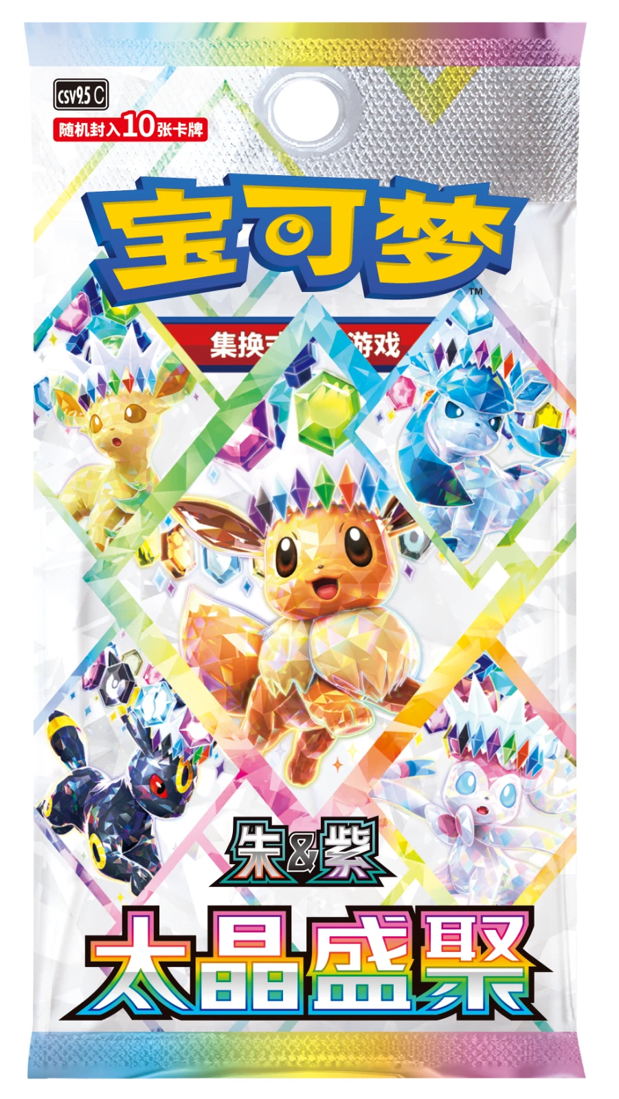 Pokemon TCG:  Crystal Gathering Booster Pack - CSV9.5C
