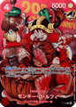 Monkey D.Luffy (P-159) - Weekly Shonen Jump Vol.33 - 29th Anniversary